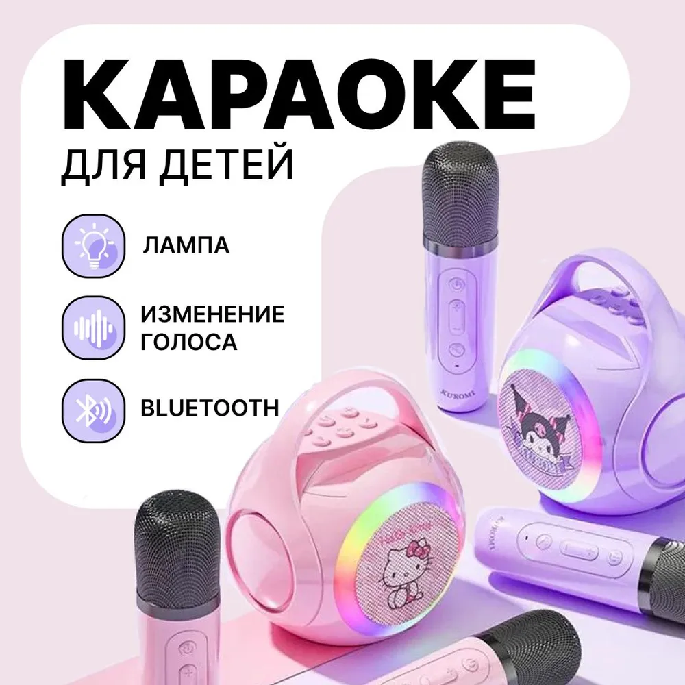 Доставка из Китая: Караоке для детей с двумя микрофонами через компанию ПЭК Гуанчжоу