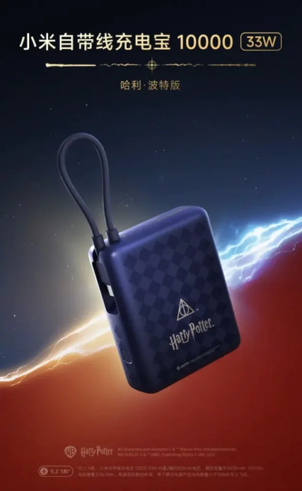 Доставка Проводного Пауэрбанка Xiaomi Wired Power Bank Harry Potter Edition из Китая: Магия с ПЭК Гуанчжоу