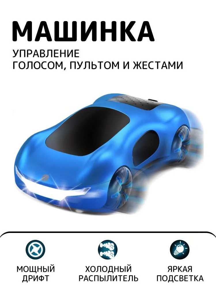 Доставка из Китая: Радиоуправляемая машинка 2.4G с датчиком жестов оптом через компанию ПЭК Гуанчжоу