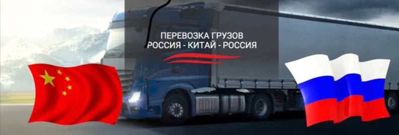 Доставка товаров оптом из Китая в Россию с ПЭК Гуанчжоу