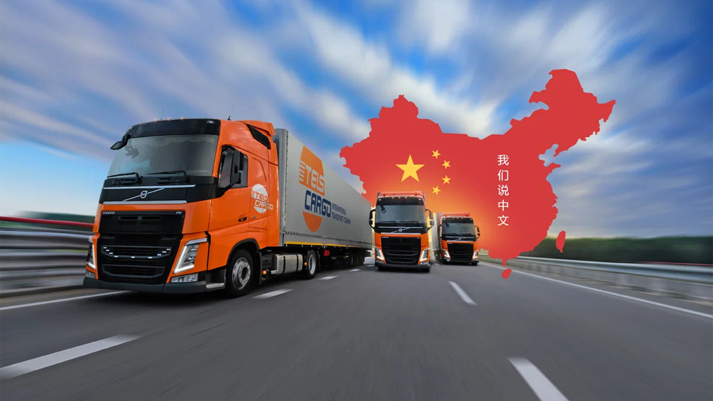 Автодоставка груза в Россию из Китая с ПЭК Гуанчжоу