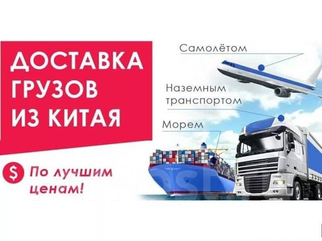 Доставка товаров из Китая за 2 дня через ПЭК Гуанчжоу