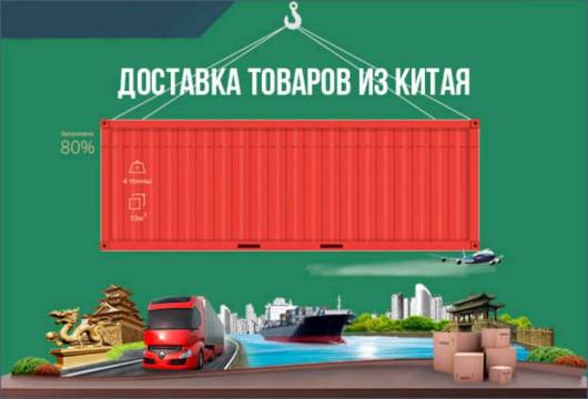 Как быстро привезти из Китая - ПЭК Гуанчжоу