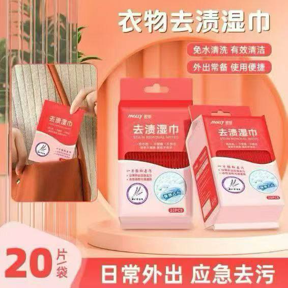 Салфетки от пятен на одежде доставка оптом из Китая.