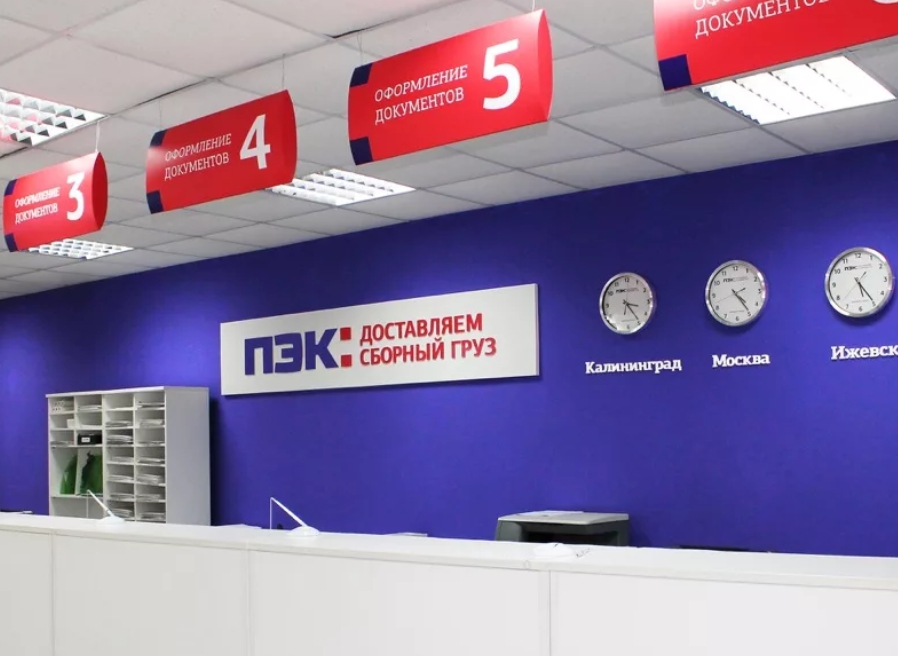 ПЭК доставка из Китая