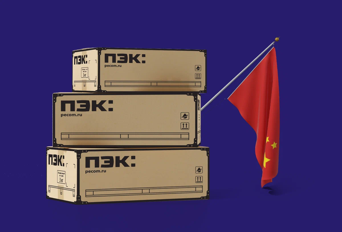 Карго Китай