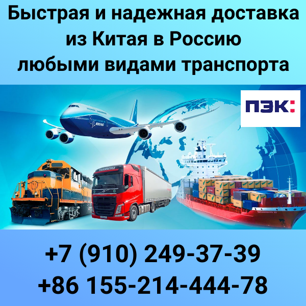 Доставка женской одежды с Карго из Гуанчжоу в Россию