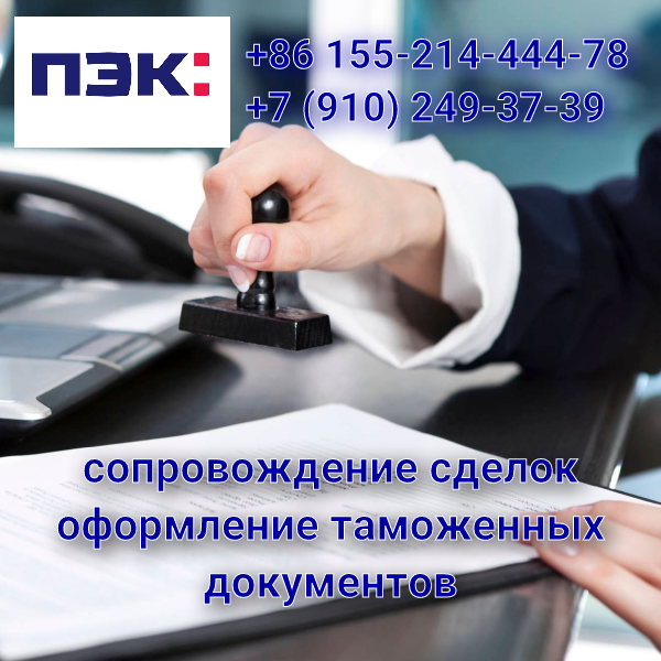 Услуги по доставке груза из Китая карго китай Гуанчжоу пэк