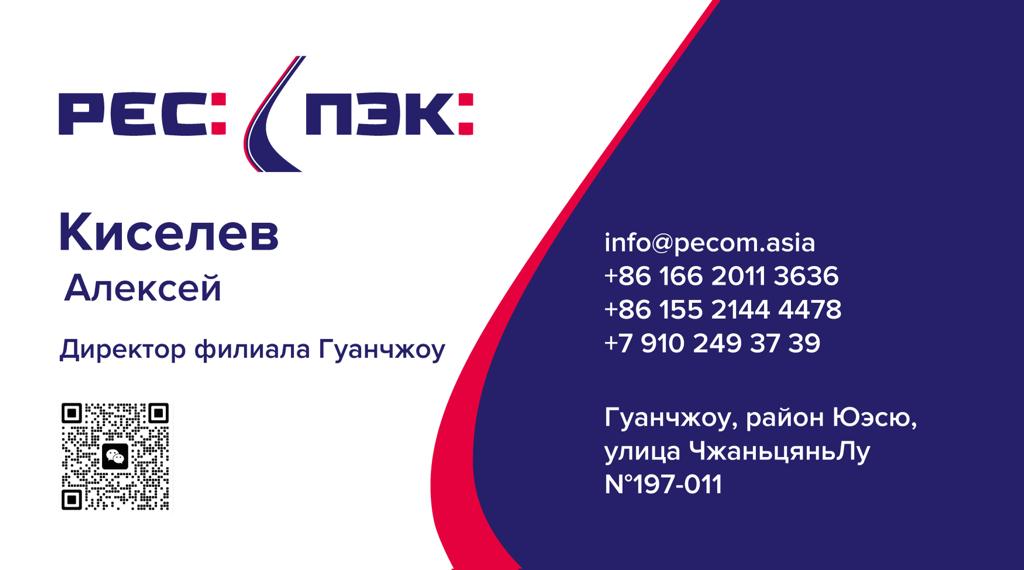 Переводчики в Китае предоставляет компания Пэк китай Гуанчжоу