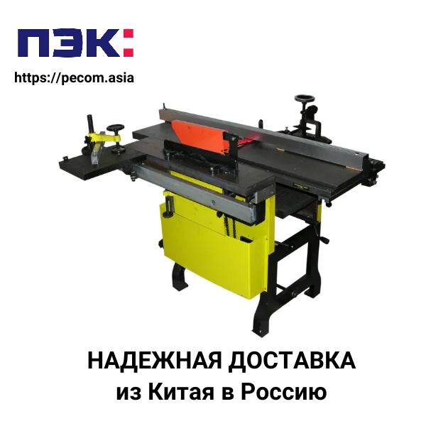 Энкор станок Корвет доставка из Китая в Россию через ПЭК Гуанчжоу