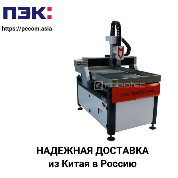 Гуанчжоу Китай карго доставка станка для резки алюминия в Россию