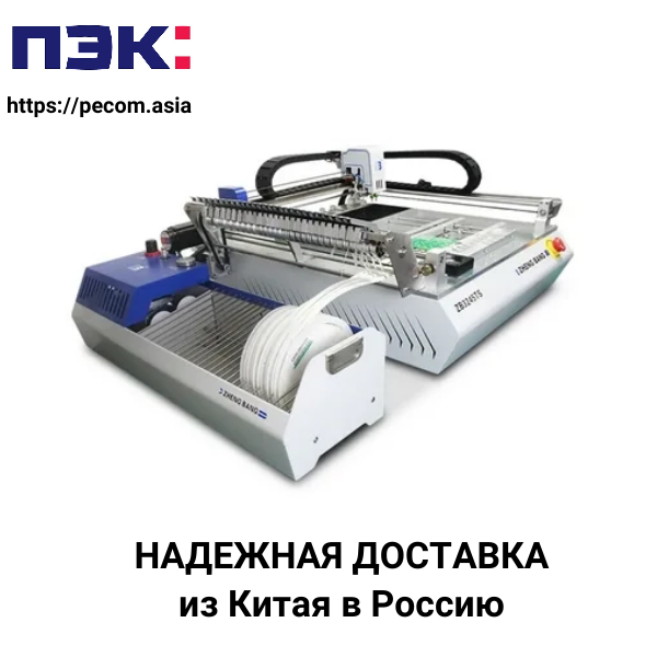 Высокоскоростная светодиодная монтажная машина с доставкой из Гуанчжоу Китай карго