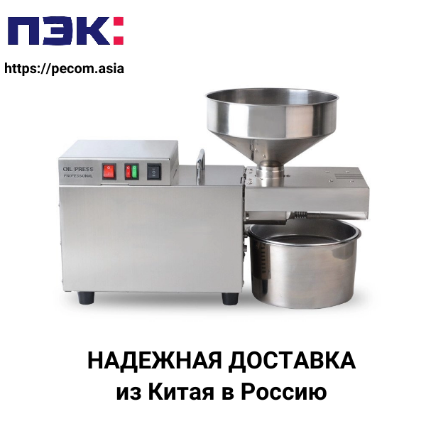 Гуанчжоу Китай карго доставка масляного пресса