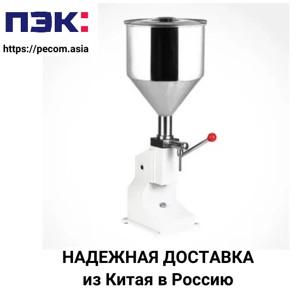 Карго Гуанчжоу Китай машина для разлива жидкости