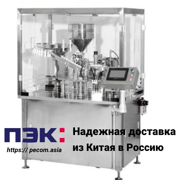 Карго Китай Гуанчжоу  доставка оборудования для производства лекарств в Россию с ПЭК Китай