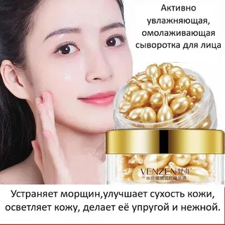 Доставка сыворотки для кожи лица из Китая в Россию через ПЭК Китай Гуанчжоу