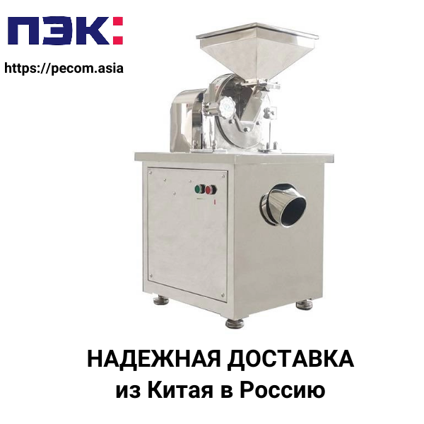 Доставка перемалывающей машины из Гуанчжоу Китай ПЭК