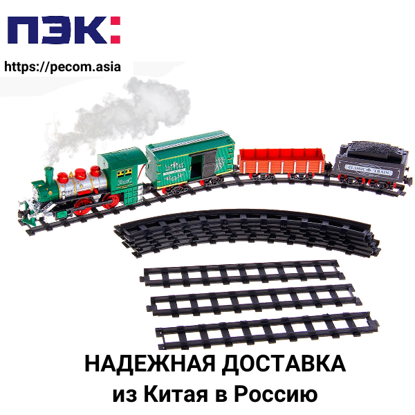 Доставка детской железной дороги из Гуанчжоу Китай Карго