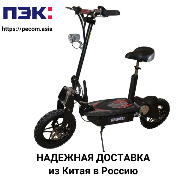 Цена на электросамокаты в Китае