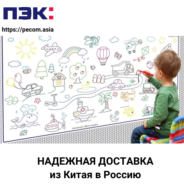 Доставка детских раскрасок оптом из Гуанчжоу Китай Карго