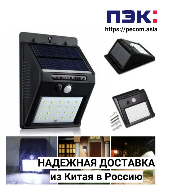 Доставка фонарей с солнечной панелью Гуанчжоу Китай Карго