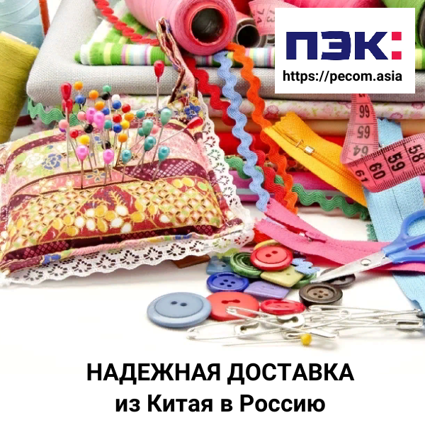 Фурнитура для рукоделия с доставкой из Китая