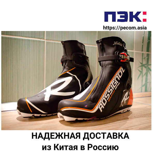 Доставка горнолыжных ботинок Карго Гуанчжоу Китай