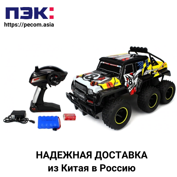 Доставка радиоуправляемых машин Карго Китай Гуанчжоу