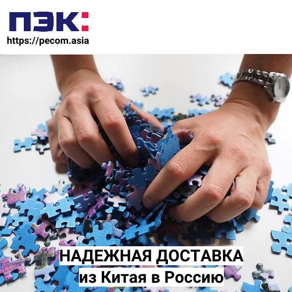 Доставка пазл и головоломок оптом Карго Гуанчжоу Китай