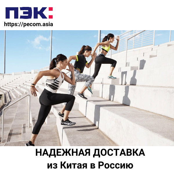 Одежда для спорта и фитнеса из Гуанчжоу Китай Карго