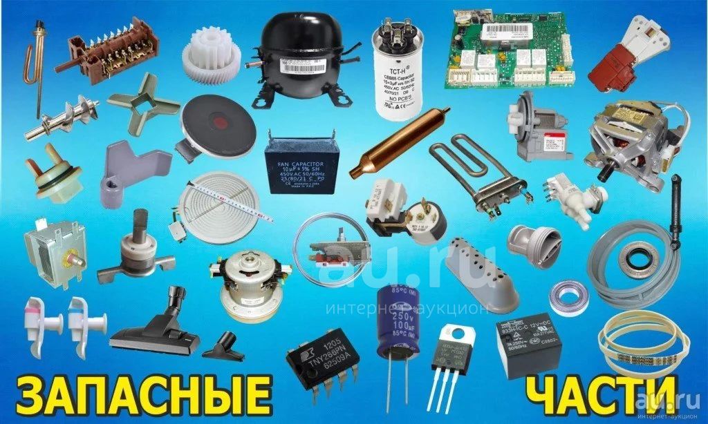 Доставка из Китая в Россию запчастей к бытовой технике через Карго  Гуанчжоу Китай