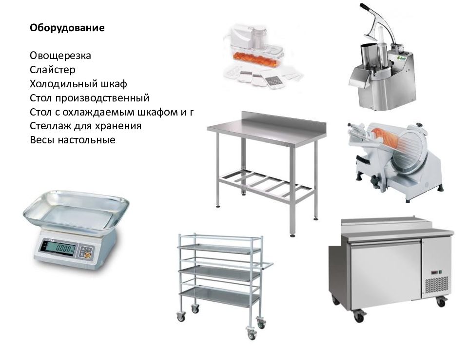 Доставка оборудование для производства закусок в Россию через ПЭК Китай Гуанчжоу